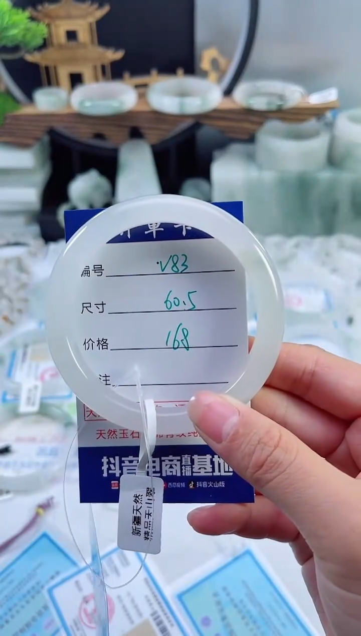 未镶嵌首饰石英质玉（天山翠）83