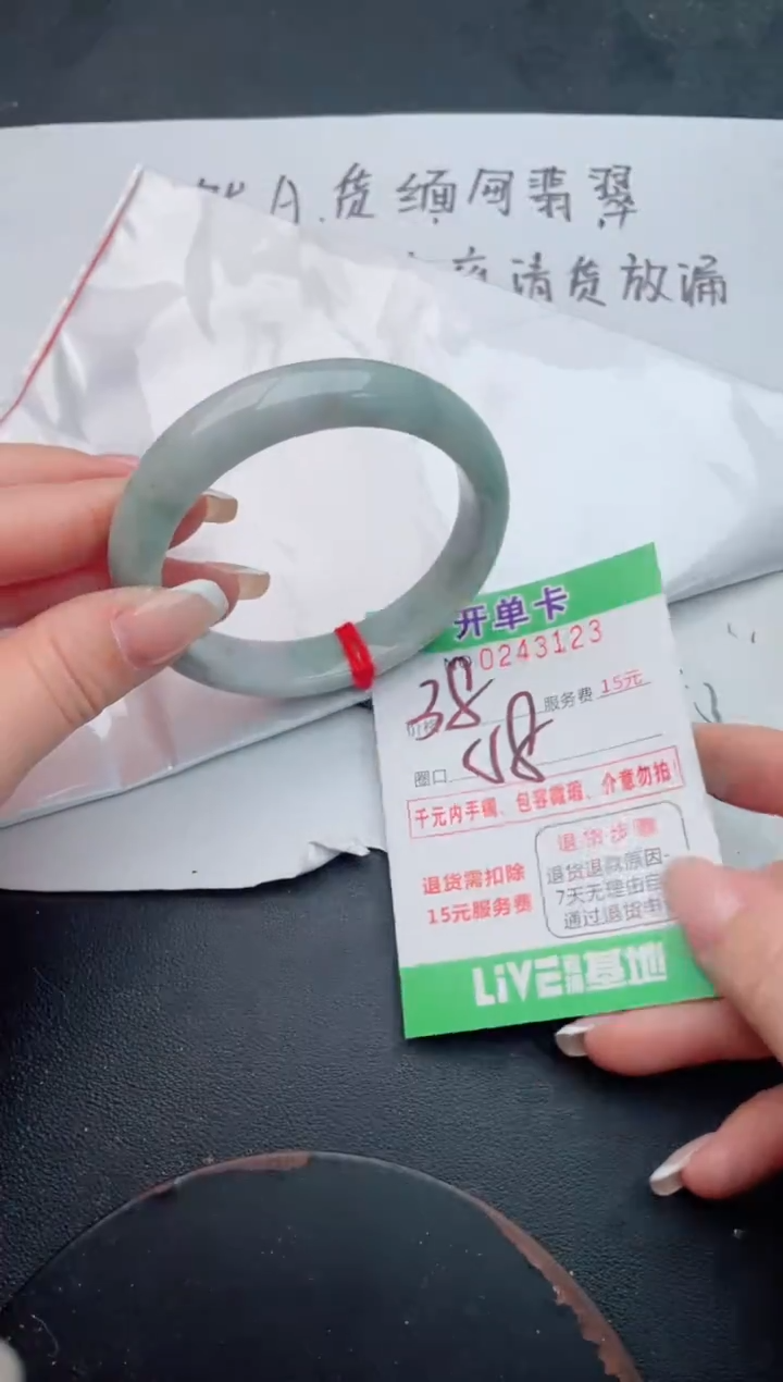 未镶嵌手镯翡翠23