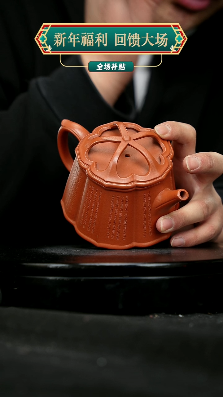 【闪购商品】宜兴原矿高端紫砂