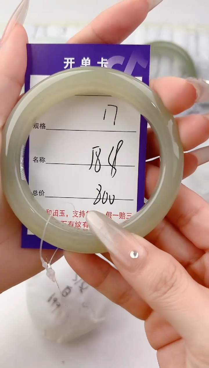 未镶嵌手镯和田玉17颜色微差无瑕疵