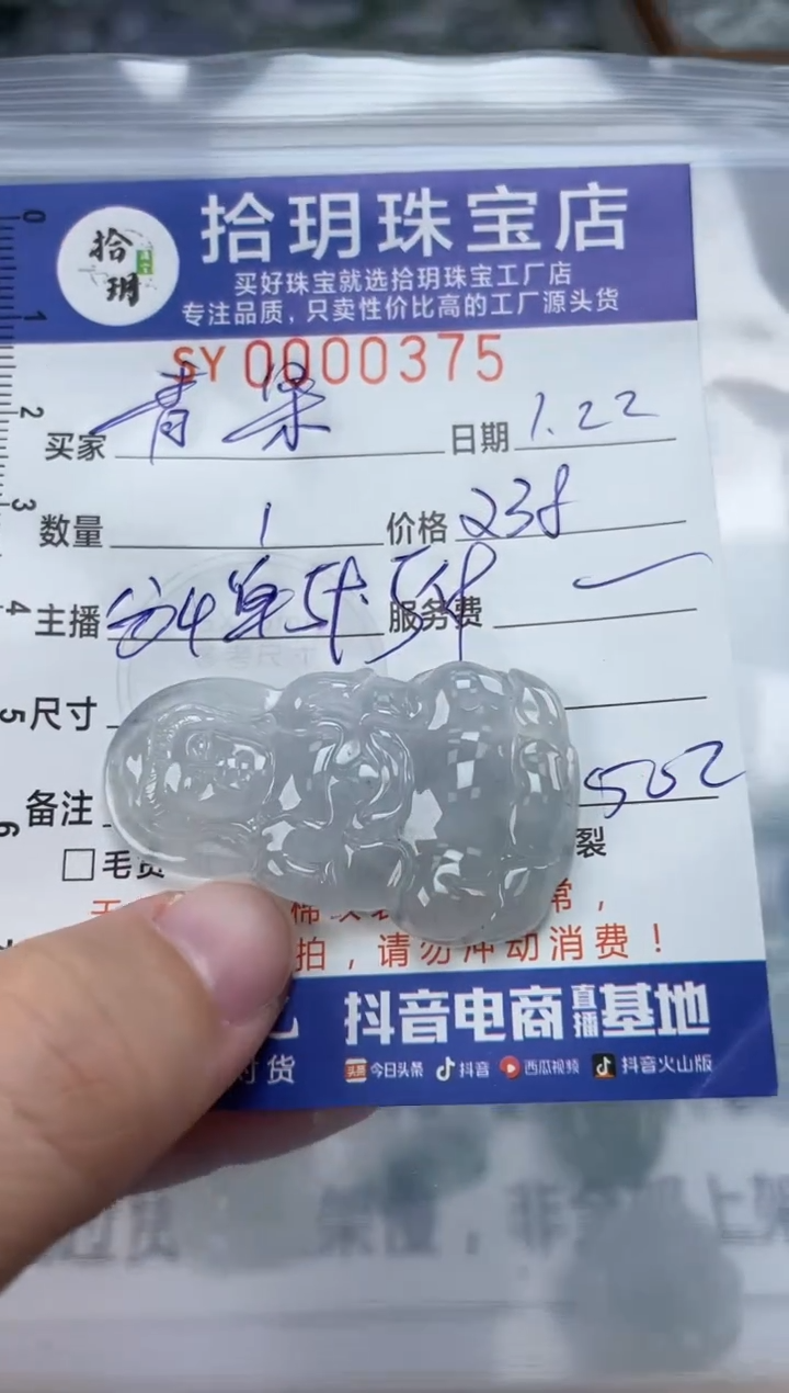 【闪购商品】翡翠颈饰未镶嵌翡翠挂件观音375