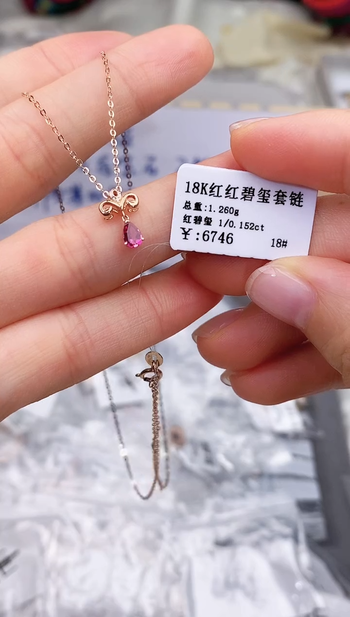 18K金镶嵌颈饰碧玺高货