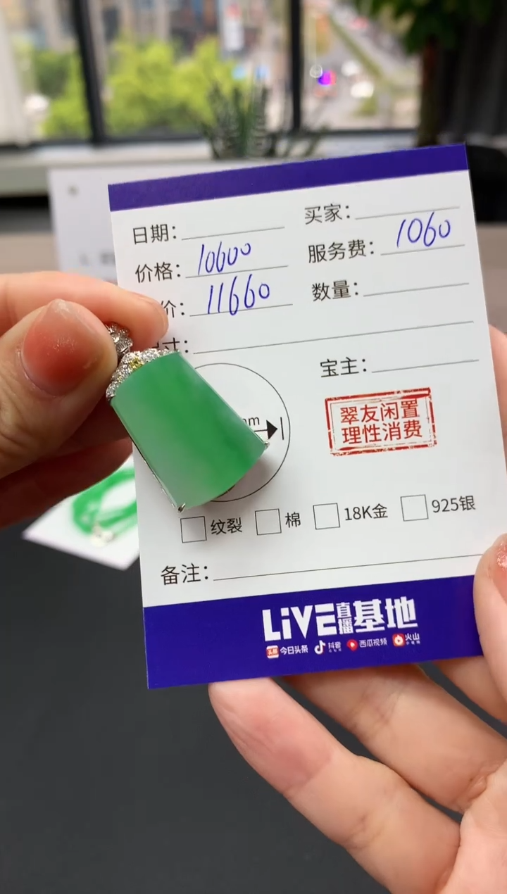 【闪购商品】翡翠吊坠(不含链)18K金镶嵌无事牌|10600+1060不退不换
