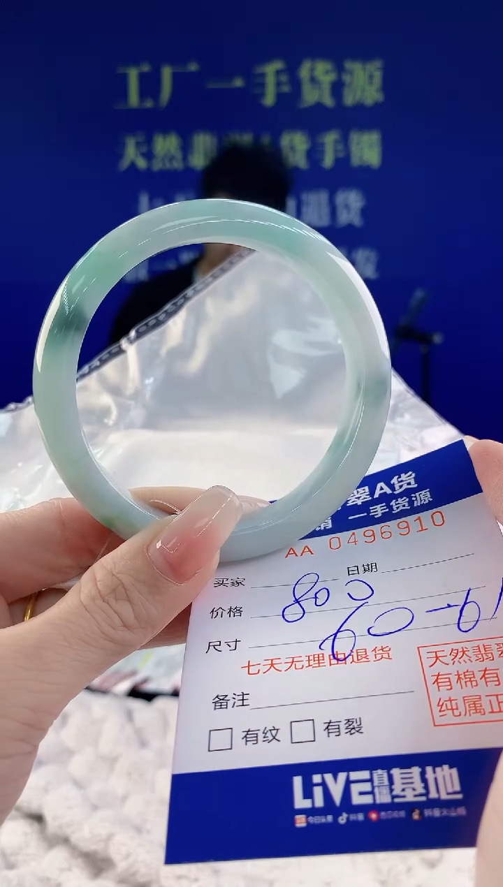 【闪购商品】翡翠手镯未镶嵌10天然A货翡翠