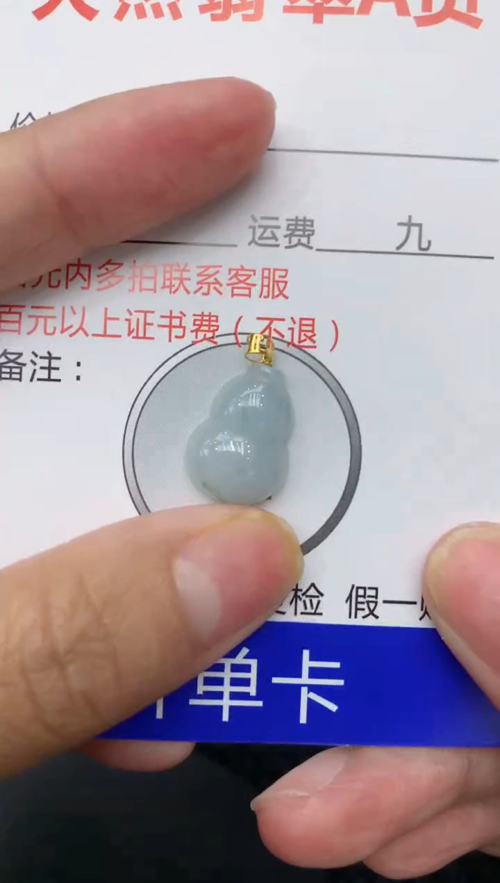 【闪购商品】翡翠颈饰18K金镶嵌111111111