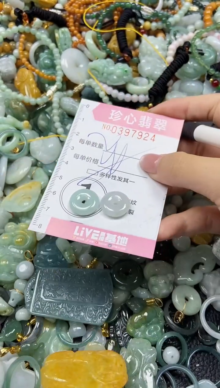 颈饰未镶嵌翡翠闪购0397924多样性发其一