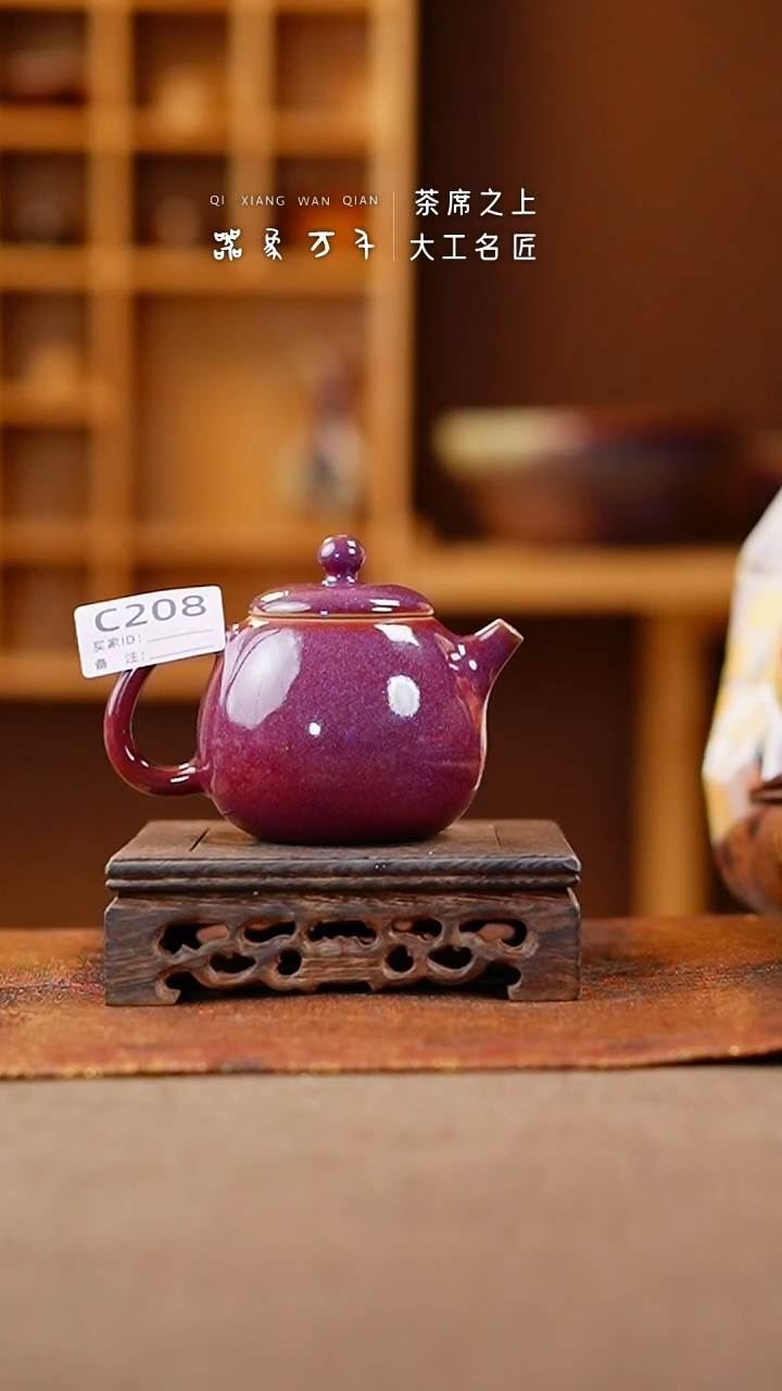 【闪购商品】瓷片钧瓷手作美器 叶C208