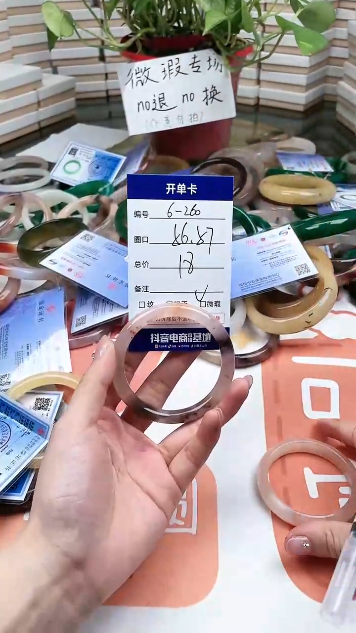 【闪购商品】石英质玉手镯未镶嵌260