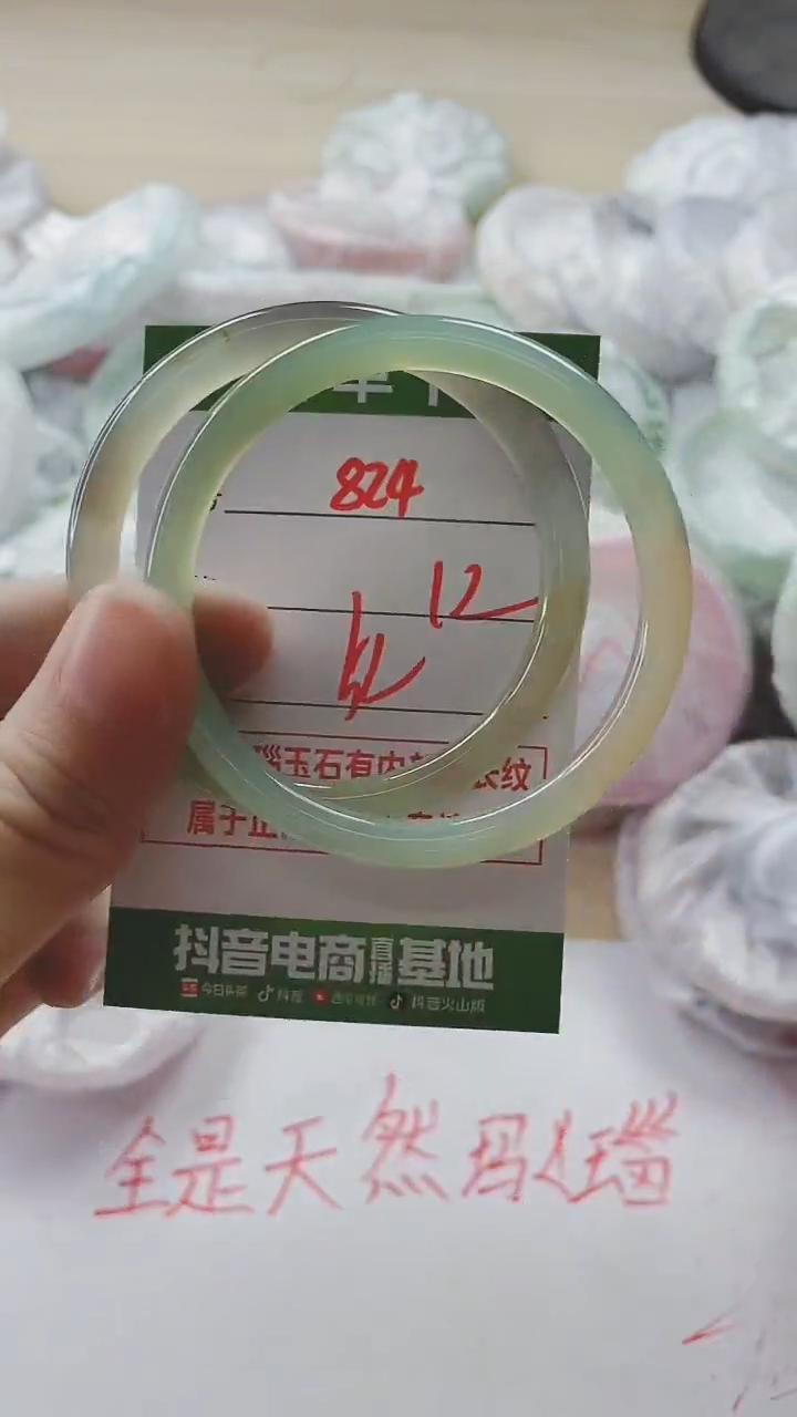 【闪购商品】玛瑙/玉髓手镯未镶嵌824