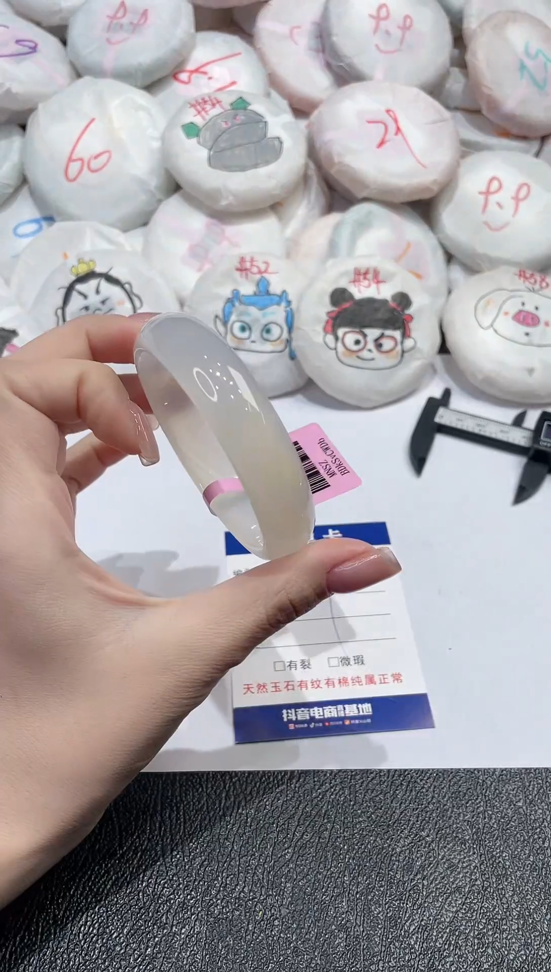 【闪购商品】玛瑙/玉髓手镯未镶嵌-80