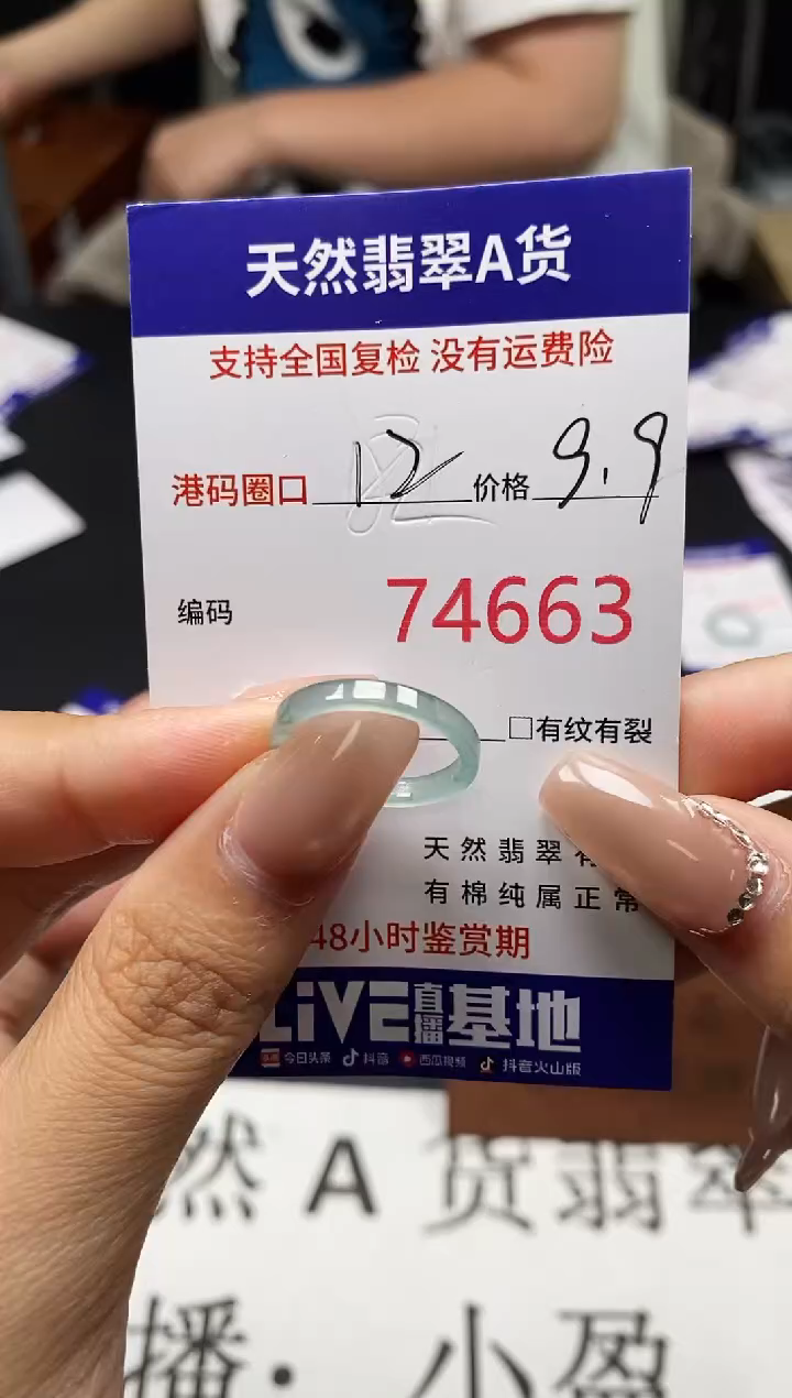 未镶嵌戒指翡翠天然A货翡翠4663
