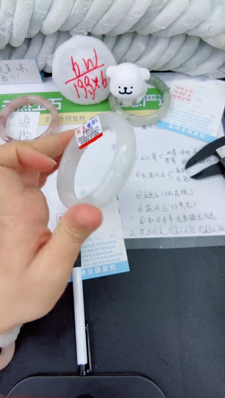 【闪购商品】石英质玉手镯未镶嵌369-55.7