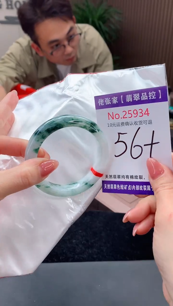 【闪购商品】翡翠手镯未镶嵌天然缅甸A货翡翠