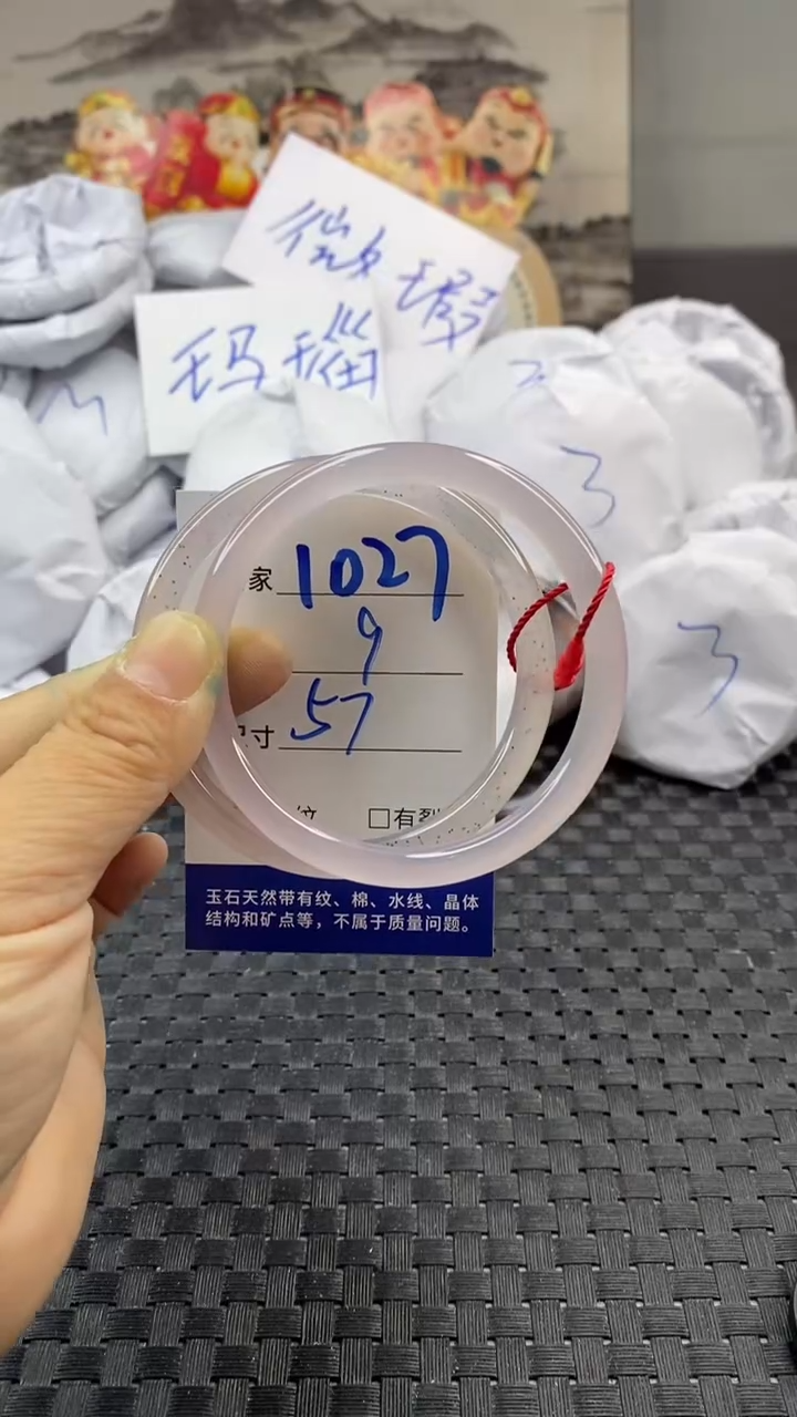 玛瑙/玉髓手镯未镶嵌1027