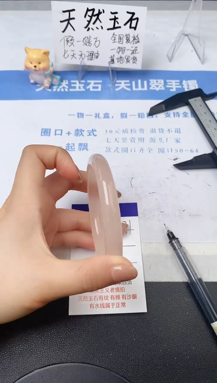 【闪购商品】石英质玉手镯未镶嵌271