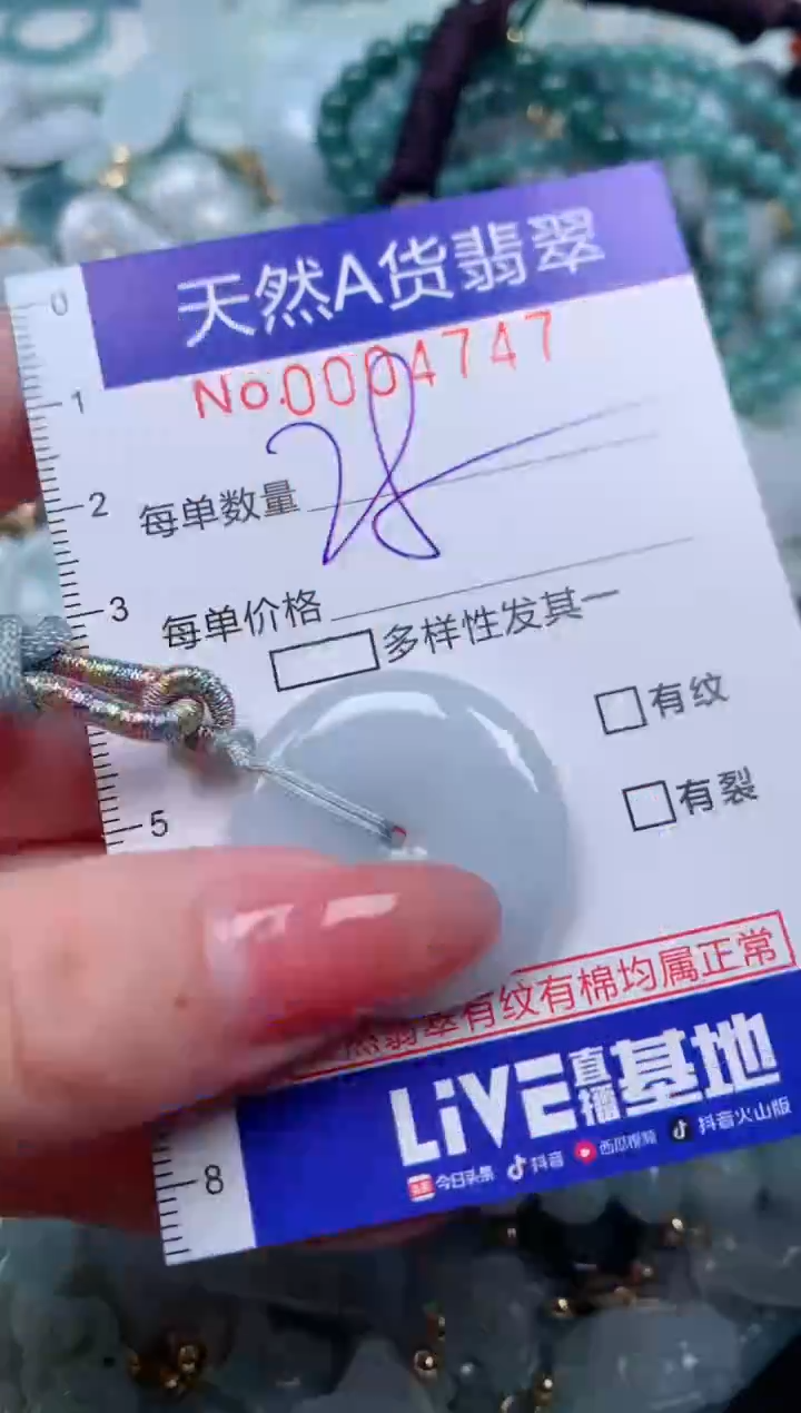 【闪购商品】翡翠颈饰未镶嵌00004747