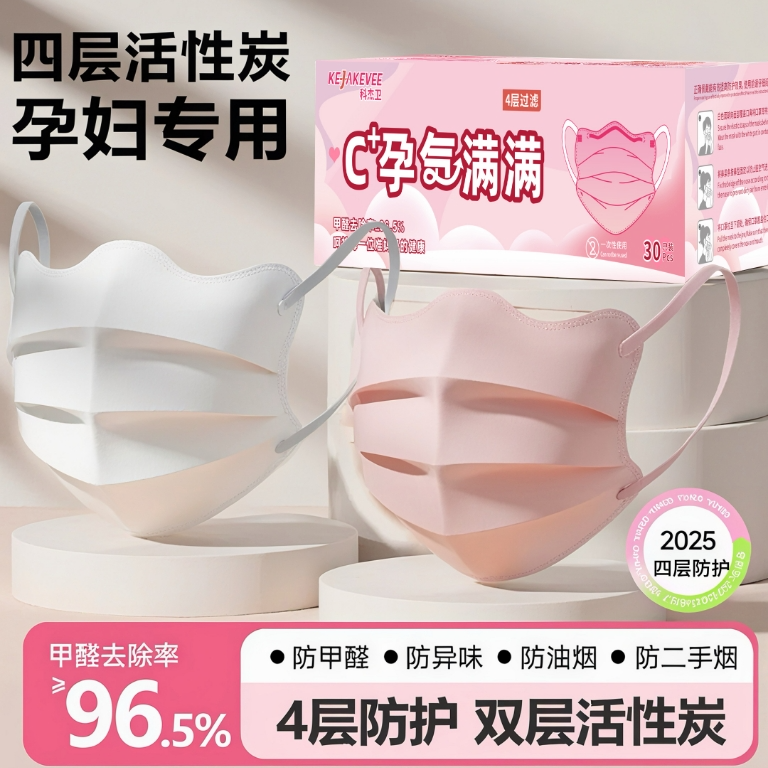 四层加厚活性炭孕妇口罩独立包装防二手烟油烟防甲醛异味高颜值