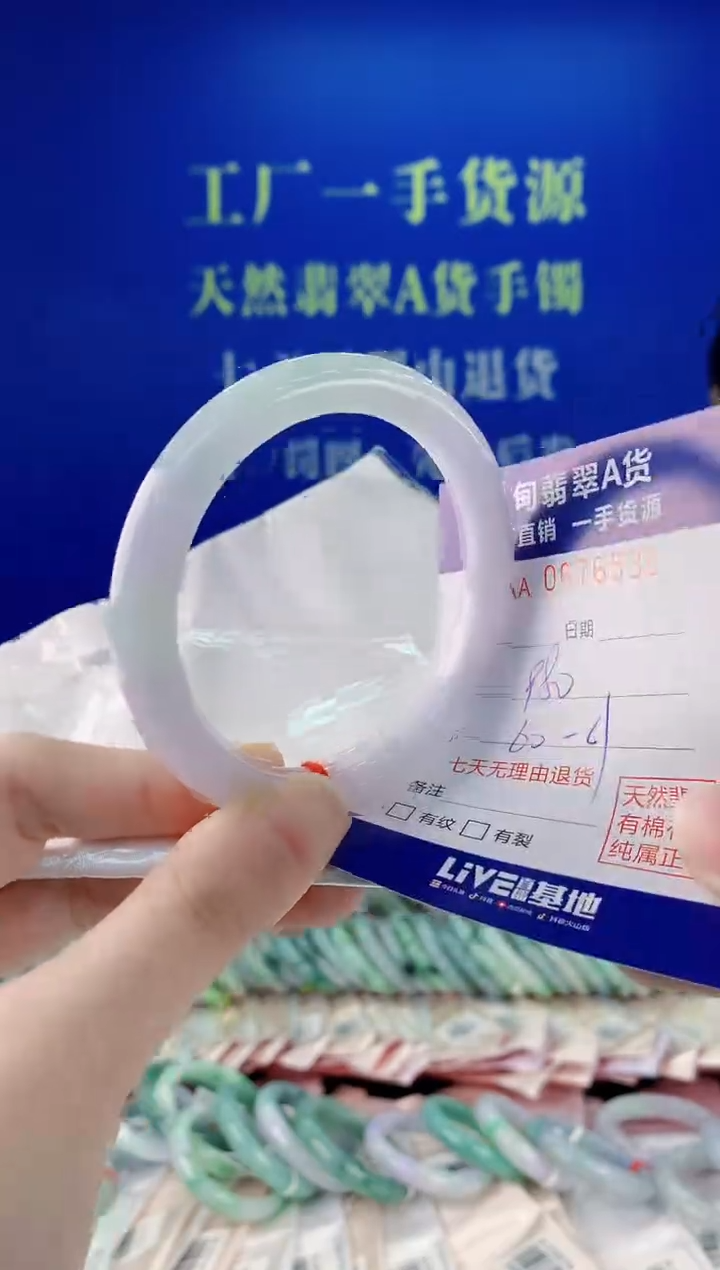 未镶嵌手镯翡翠38
