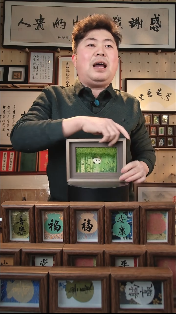 有机玻璃流沙 熊猫 