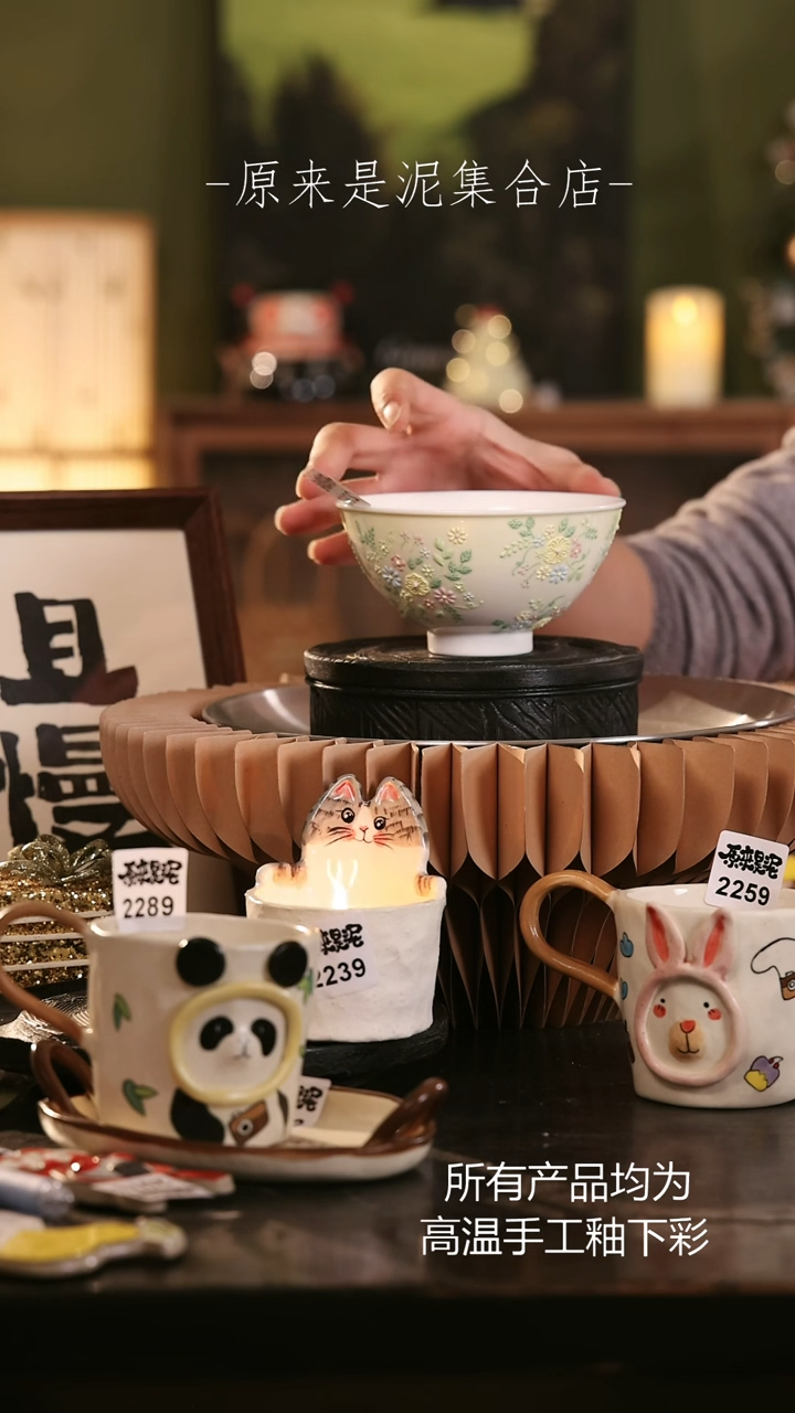 【闪购商品】原来是泥手工创意瓷2366