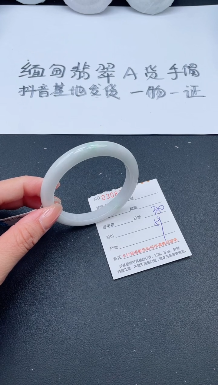 【闪购商品】翡翠手镯未镶嵌75号