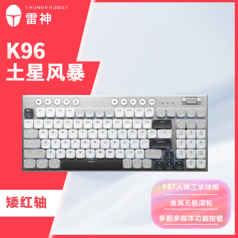 雷神K96土星风暴三模矮轴机械键盘无线办公Mac/iPad键盘PBT键帽96