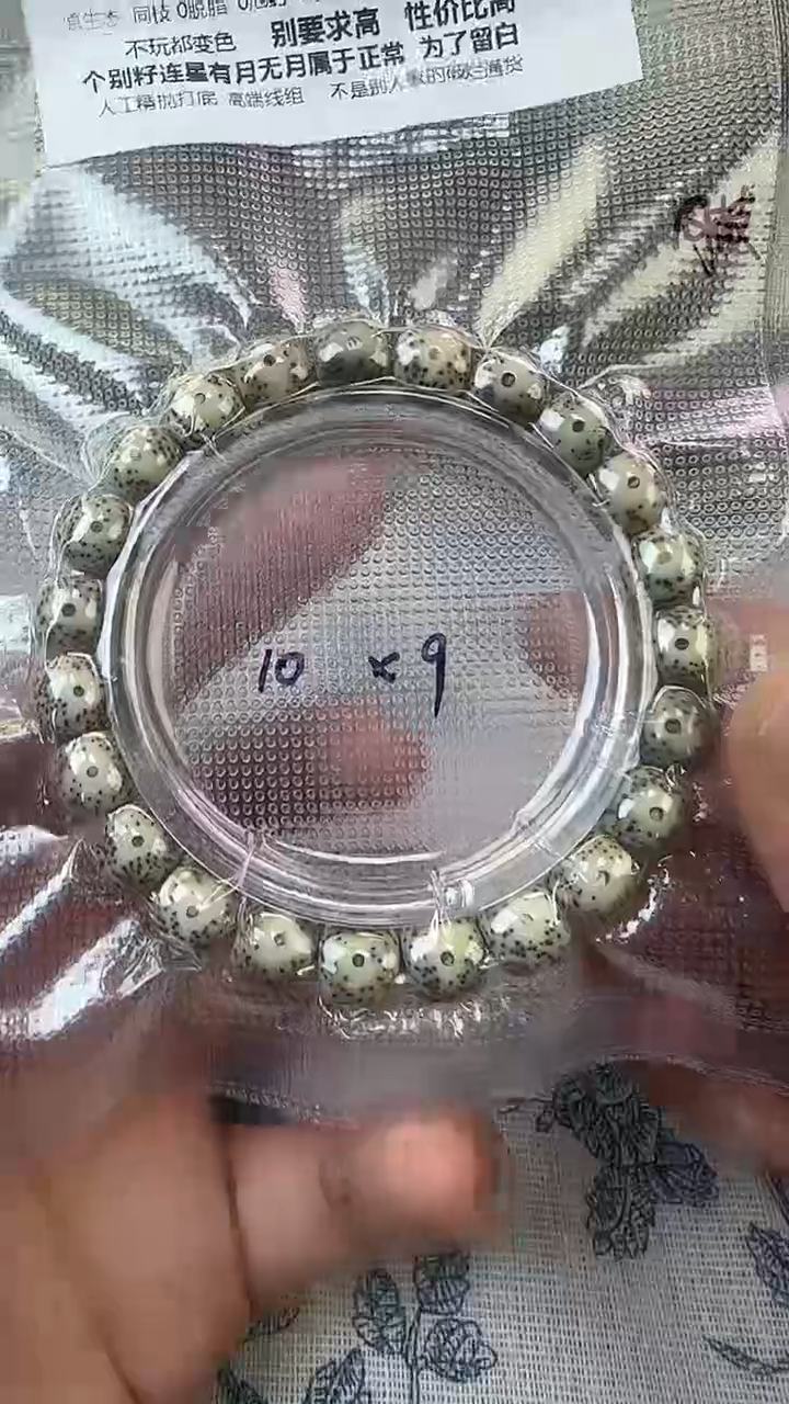 手串星月菩提56石玉料糯冰单圈10×9高透精工福利