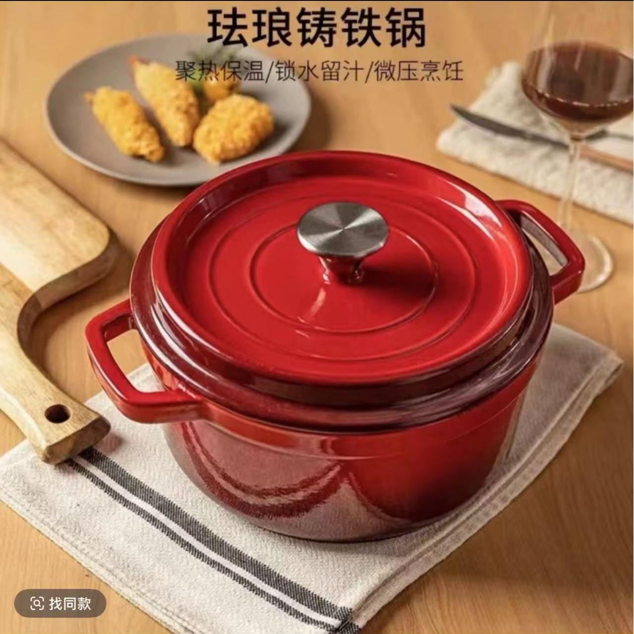 （马嫂专属）铸铁珐琅锅22厘米炖锅煮锅炸锅焖锅汤锅