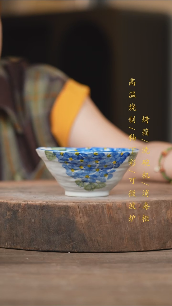 瓷片景德镇高温釉下彩（食品级）
