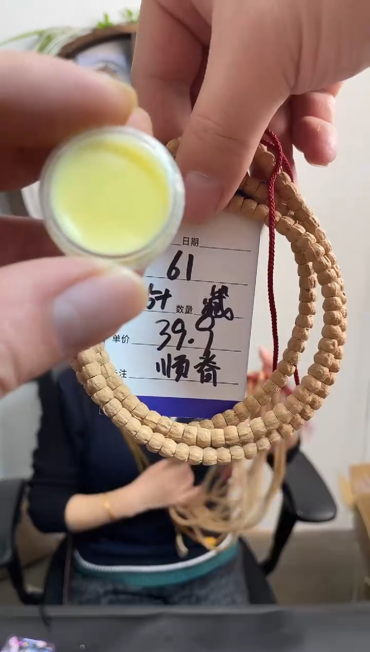 手串柏香籽/百香籽61藏区顺脊