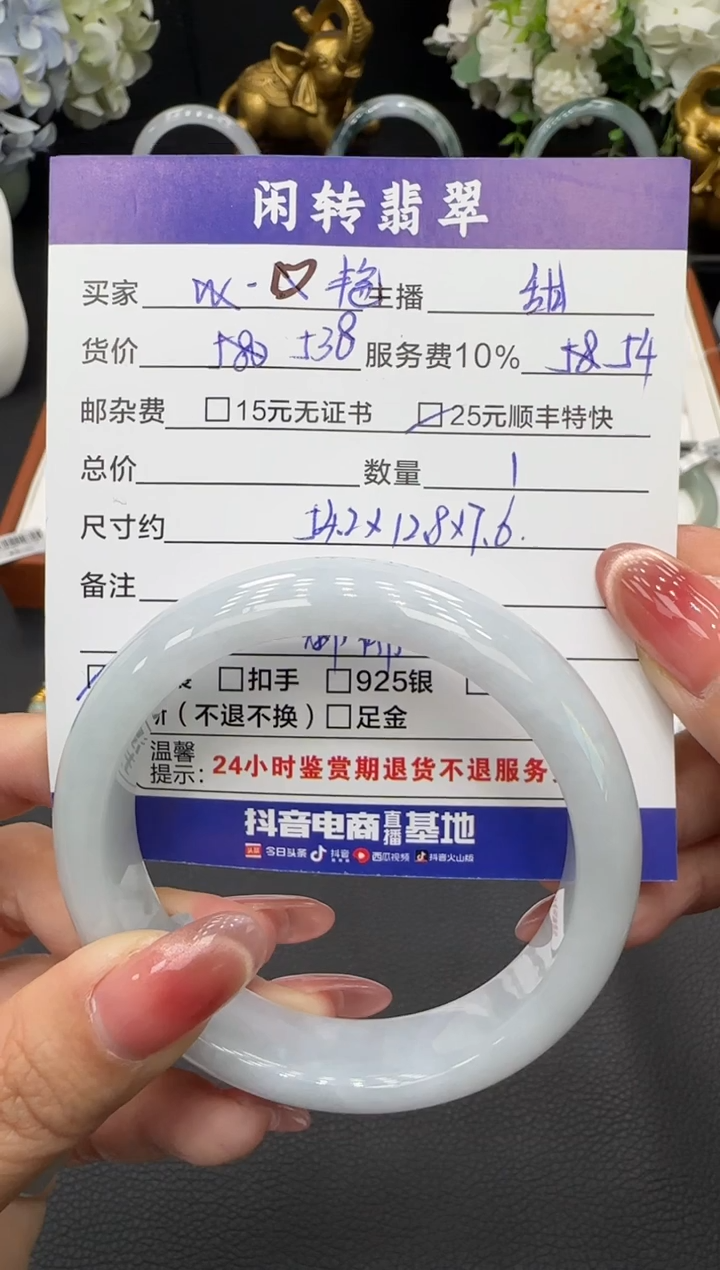 未镶嵌手镯翡翠艳**N手镯