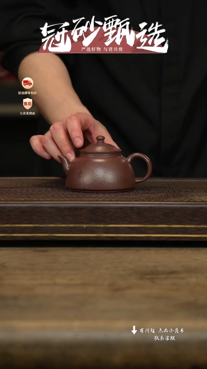 冠砂甄选紫砂茶壶50