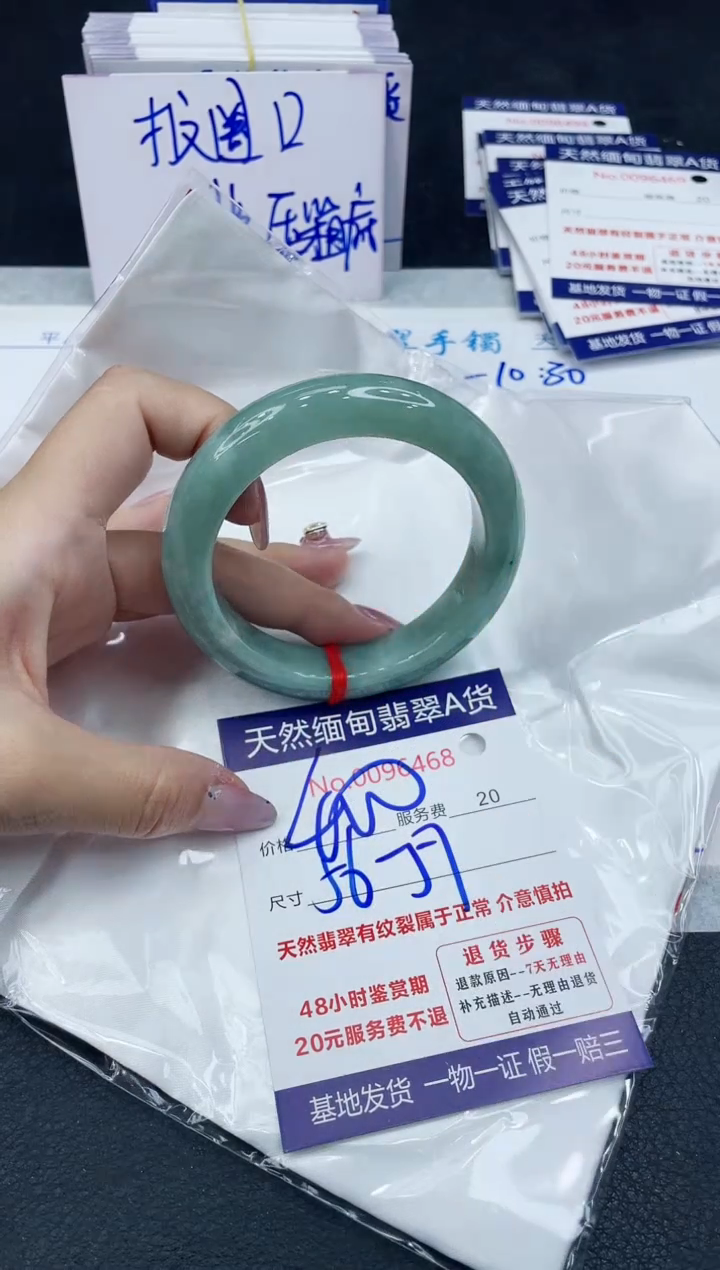 【闪购商品】翡翠手镯未镶嵌6666666666661