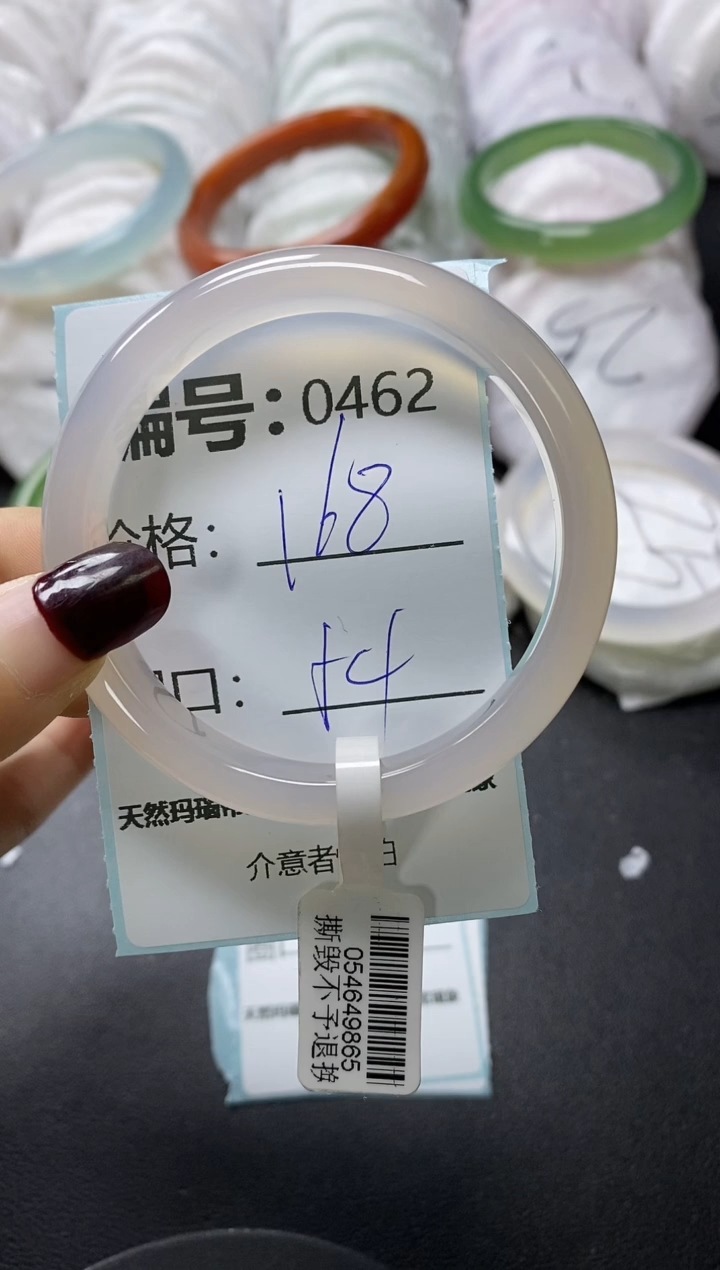 【闪购商品】玛瑙/玉髓手镯未镶嵌462