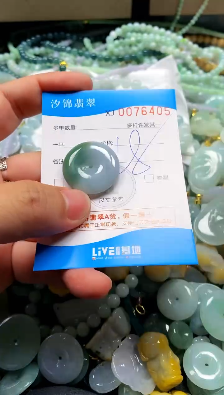 颈饰未镶嵌翡翠闪购商品0076405