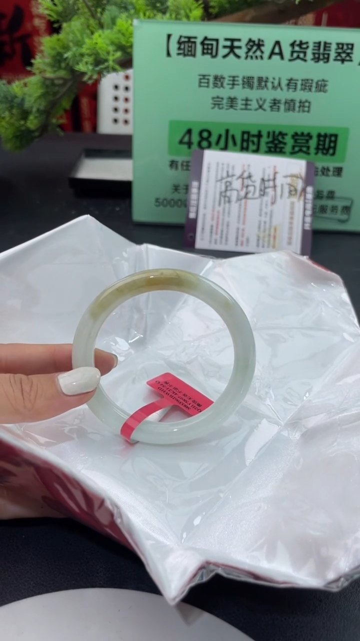 【闪购商品】翡翠手镯未镶嵌26翡翠手镯