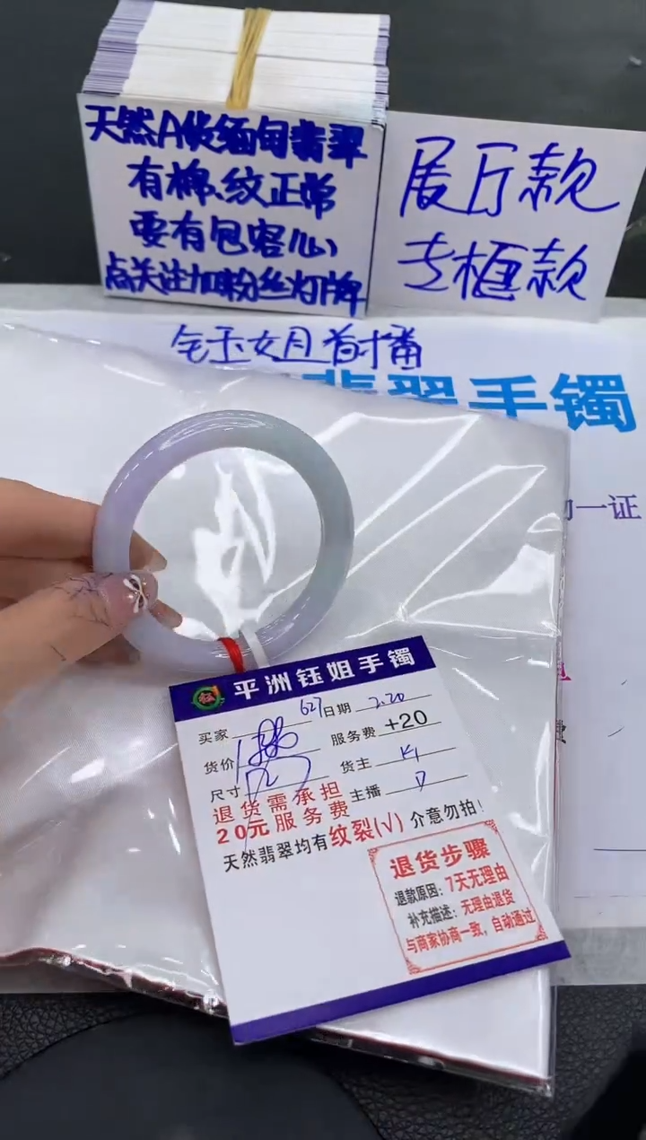 【闪购商品】翡翠手镯未镶嵌1111111111111