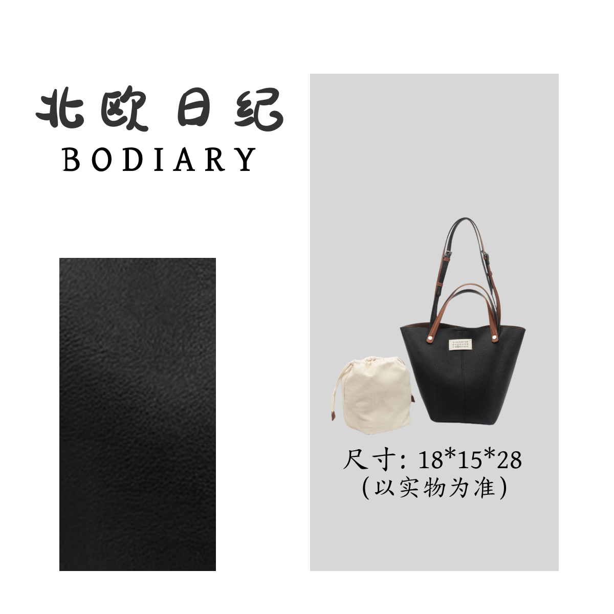 北欧日纪FD3093 高级小众水桶包2025时尚百搭单肩手提包 18*15*28