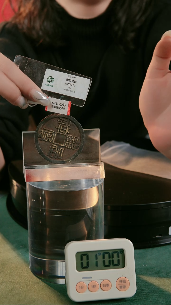 【闪购商品】铜民俗花钱 外圆内方  0189