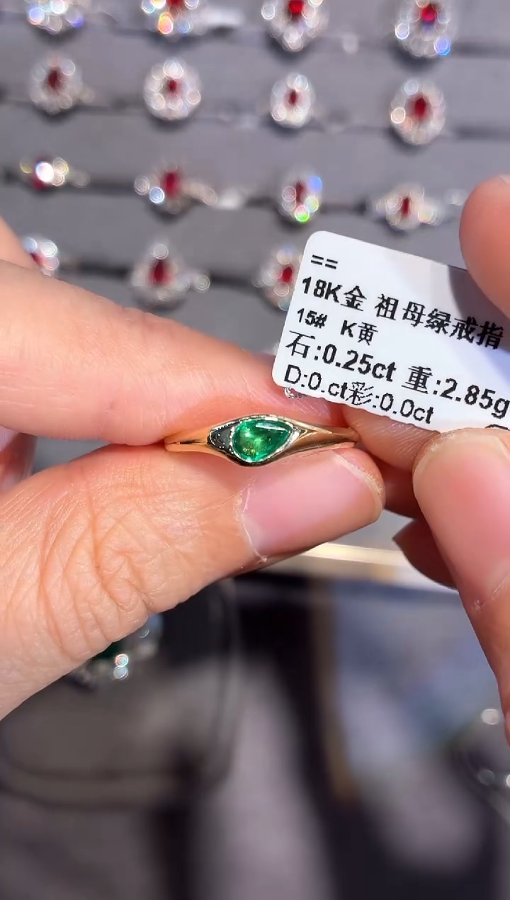 18K金镶嵌戒指祖母绿【闪购】0.25ct/同步展会价