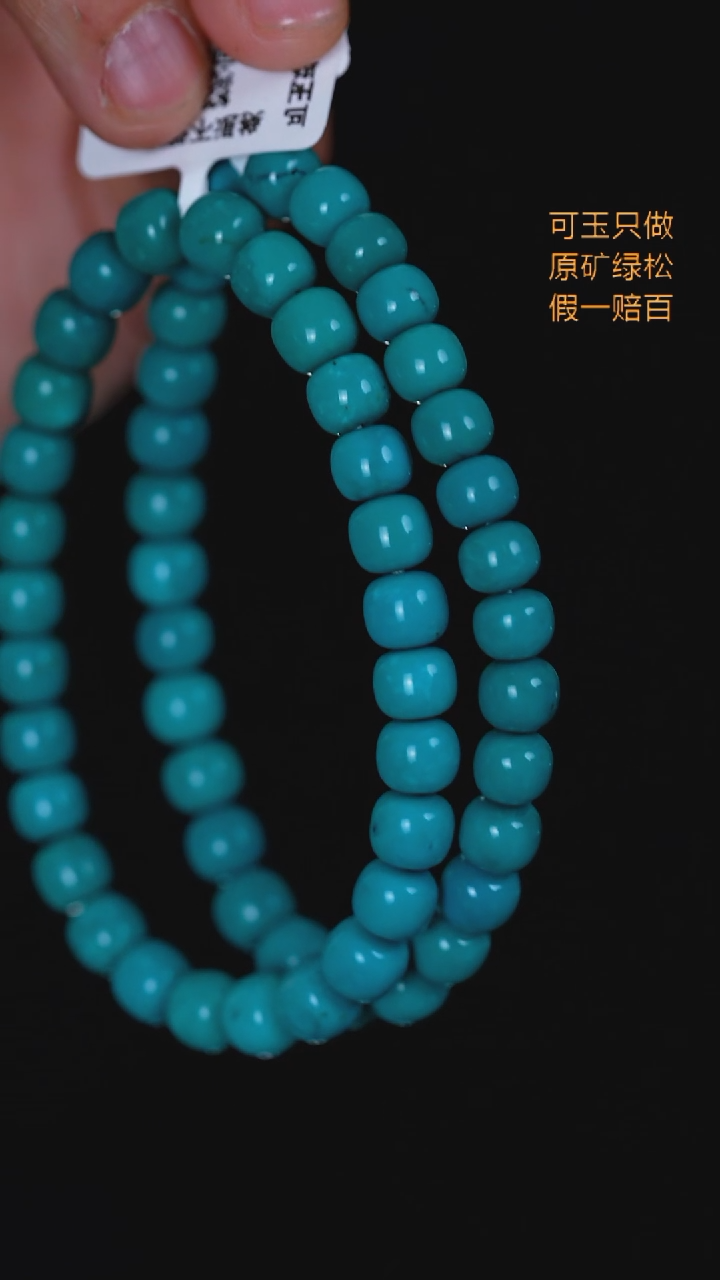 未镶嵌绿松石珠宝奇石15 07多样性发一