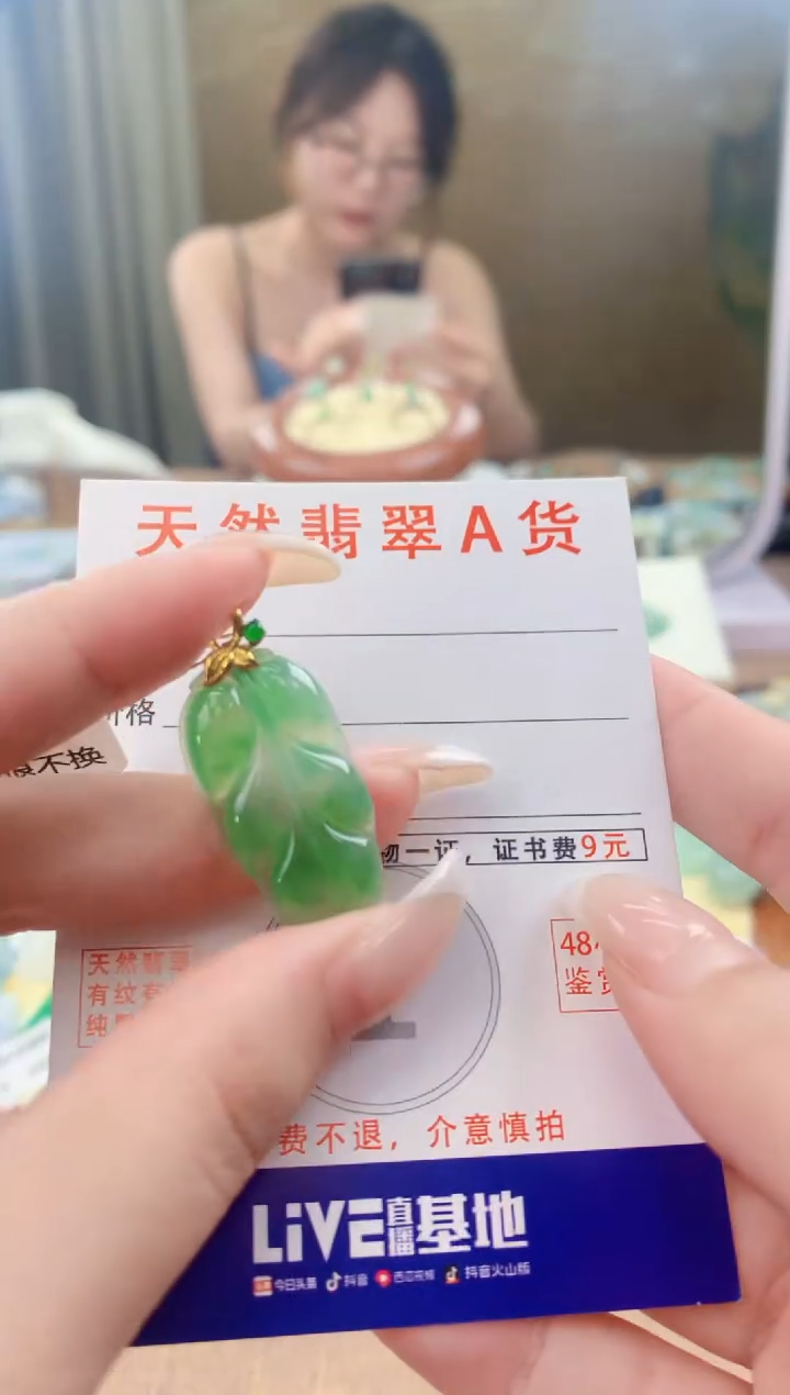 翡翠18K金镶嵌颈饰天然A货翡翠挂件