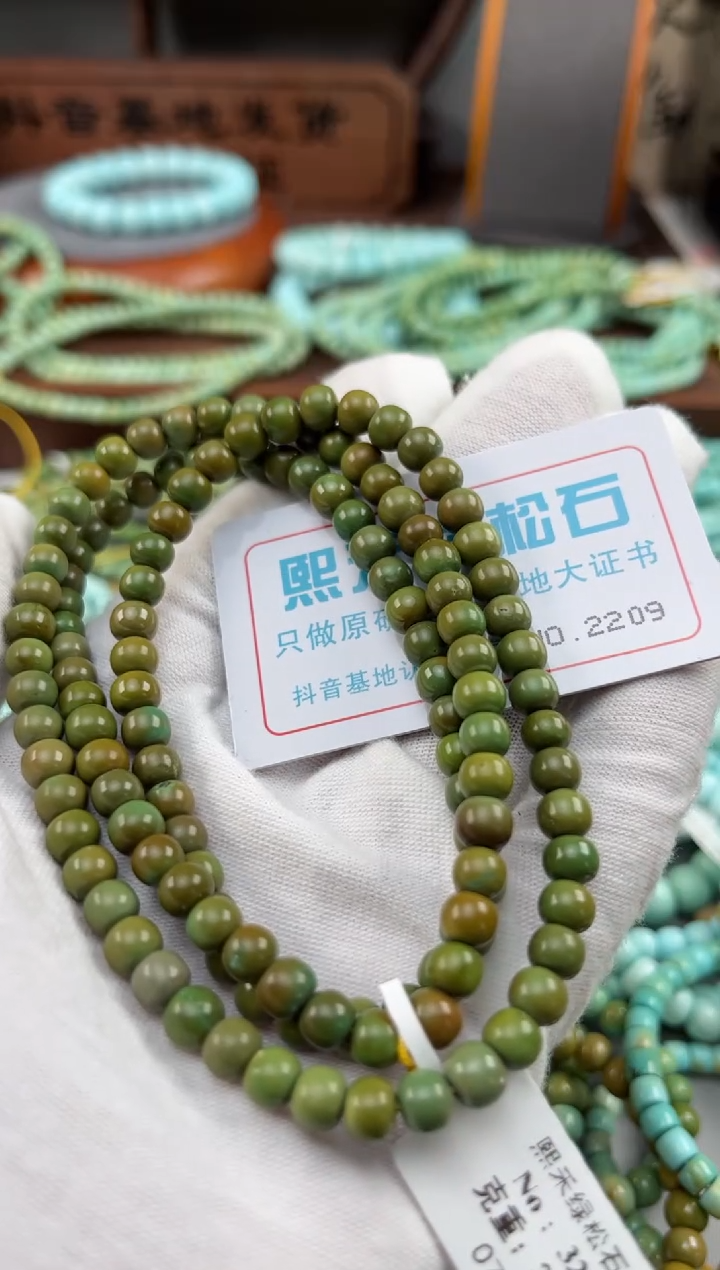 【闪购商品】绿松石松石未镶嵌2209