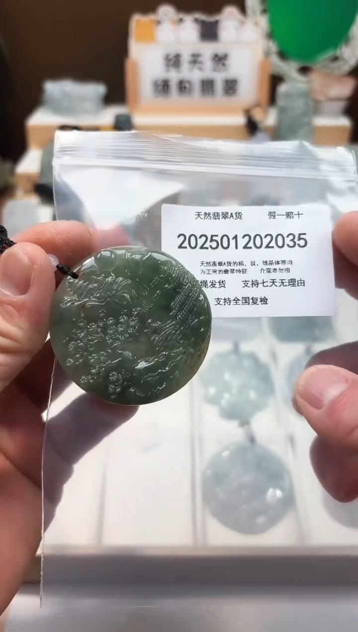 颈饰未镶嵌翡翠天然翡翠A货1222