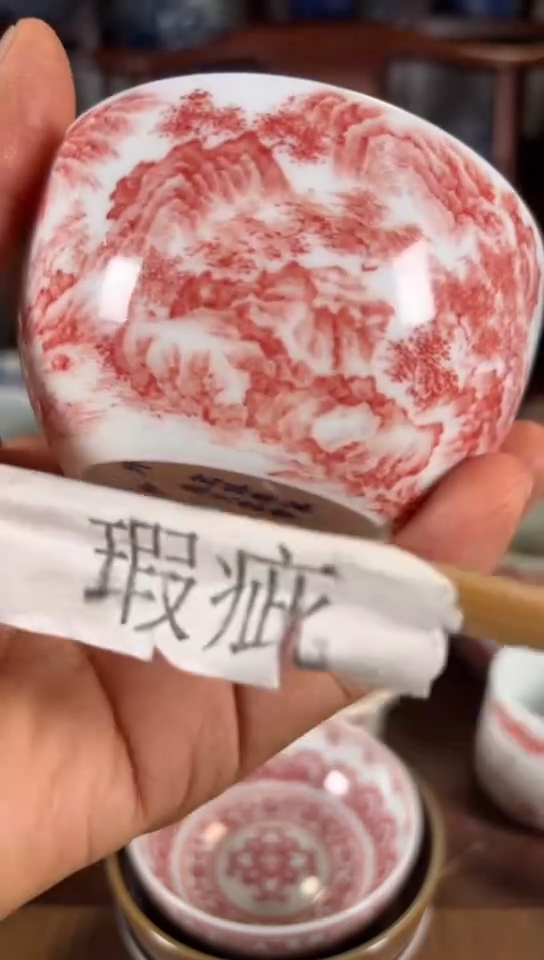 每**事柴窑釉里红山水杯杯瑕疵