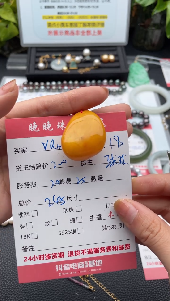 蜜蜡颈饰未镶嵌V****玫吊坠