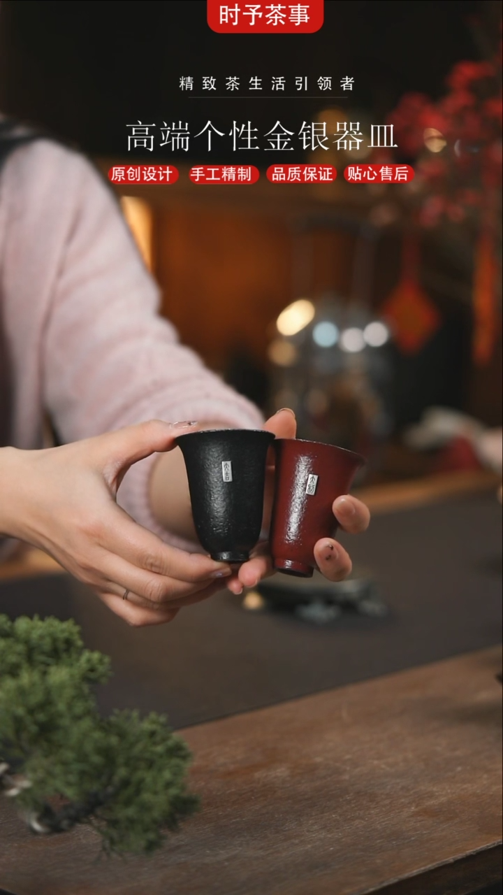 【闪购商品】大吉大利镶嵌闻香杯对杯