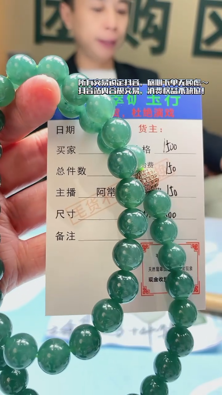 未镶嵌定制翡翠用****0-毛货-不退不换-