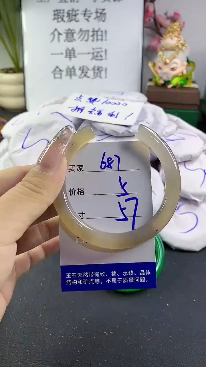 玛瑙/玉髓手镯未镶嵌687