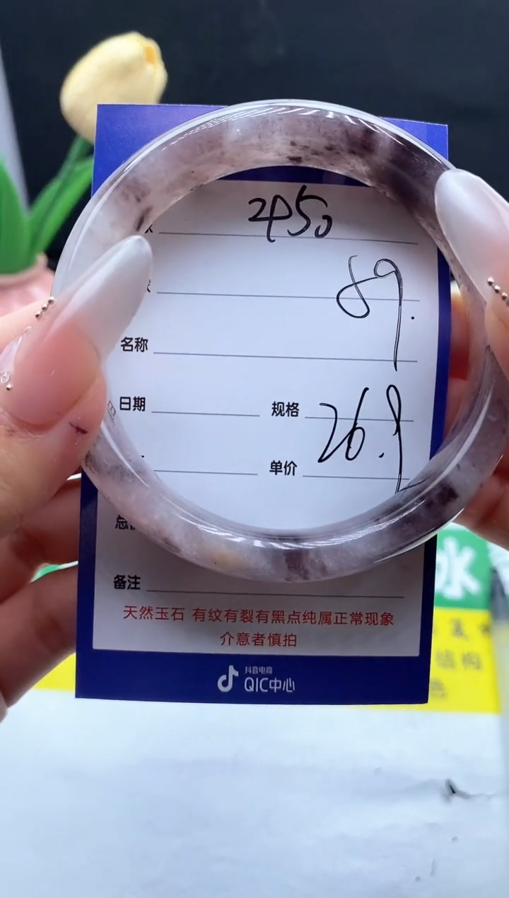 未镶嵌手镯石英质玉（金丝玉）450-59